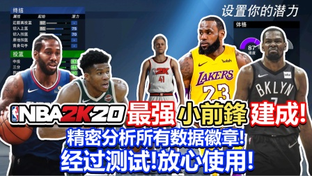 NBA 2K徽章全解析，别再瞎堆点，这才是顶级锁防核心思路