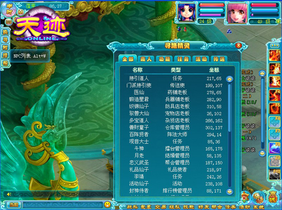 天迹OL炼化门道揭秘,平民玩家如何低成本洗出极品词条? 天迹OL炼化门道揭秘,平民玩家如何低成本洗出极品词条?