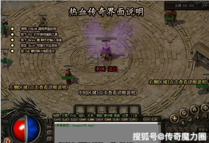 2026年最新盛大传奇完整客户端下载，纯净版一键安装教程