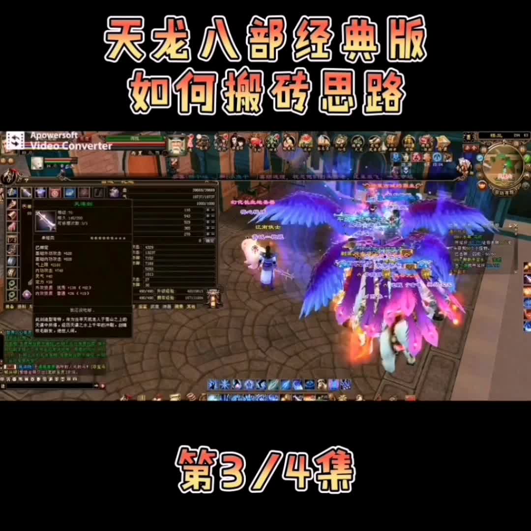 2026天龙八部OL平民搬砖全攻略，如何低成本打造毕业号？