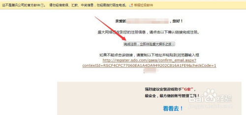 盛大通行证密码找回失败？2026最新申诉实战攻略与防坑指南