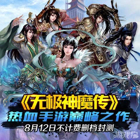 神魔至尊传五魂最强流派揭秘，告别无效练级