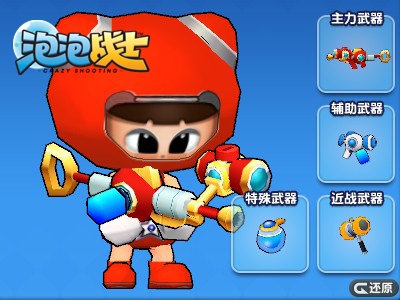 泡泡战士散弹枪怎么一击必杀？揭秘2026年核心射击门道