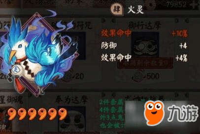 阴阳师大吉达摩阵容怎么玩？斗技永动机御魂配置与反制攻略