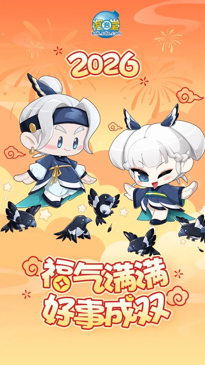 别再乱下客户端了！2026年最稳泡泡堂私服实测推荐