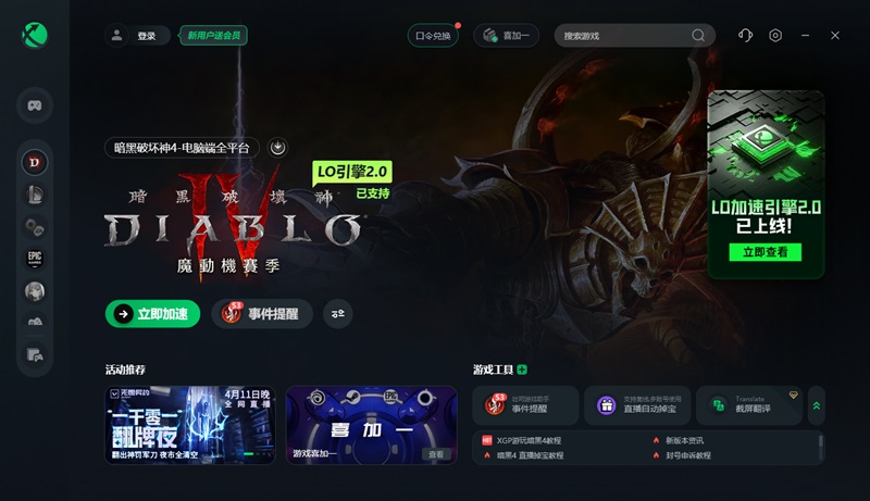 2026年暗黑4代理避坑指南，哪种节点类型能彻底解决卡顿？