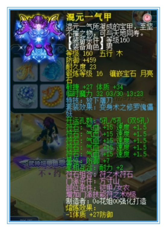 2026方寸山最强加点方案，告别脆皮，掌控一速封印之道