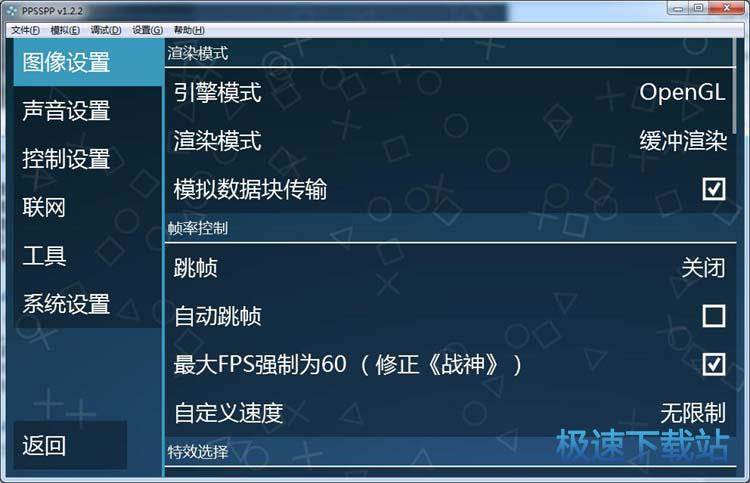 光明神话2金手指怎么用？PPSSPP解锁无限经验与全装备实战