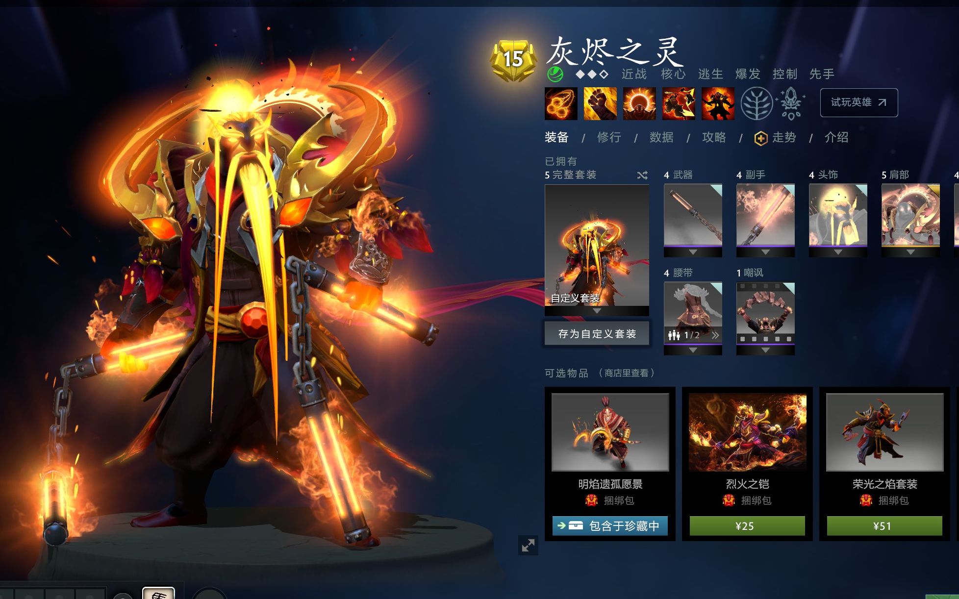 2026灰烬之灵进阶，残焰拉扯与无影拳爆发全解