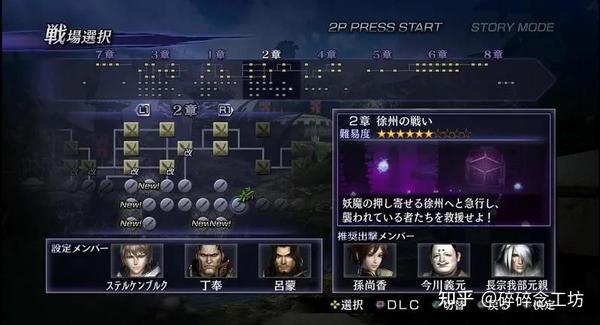 无双大蛇Z武器属性怎么配？最强神装获取与隐藏锻造攻略