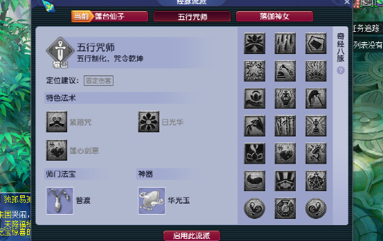 梦幻奇经八脉流派怎么选？2026最新任务与PK实战加点攻略