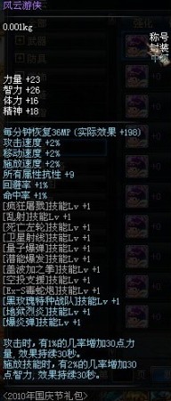 2026年DNF枪神最强加点方案，爆发流与续航流实战全解