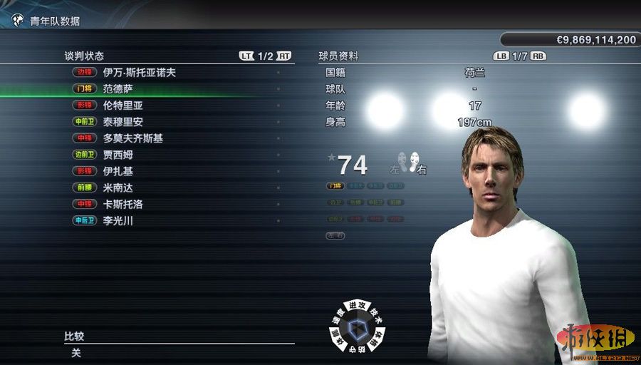 实况2011妖人终极盘点，大师联赛低成本开档必签名单