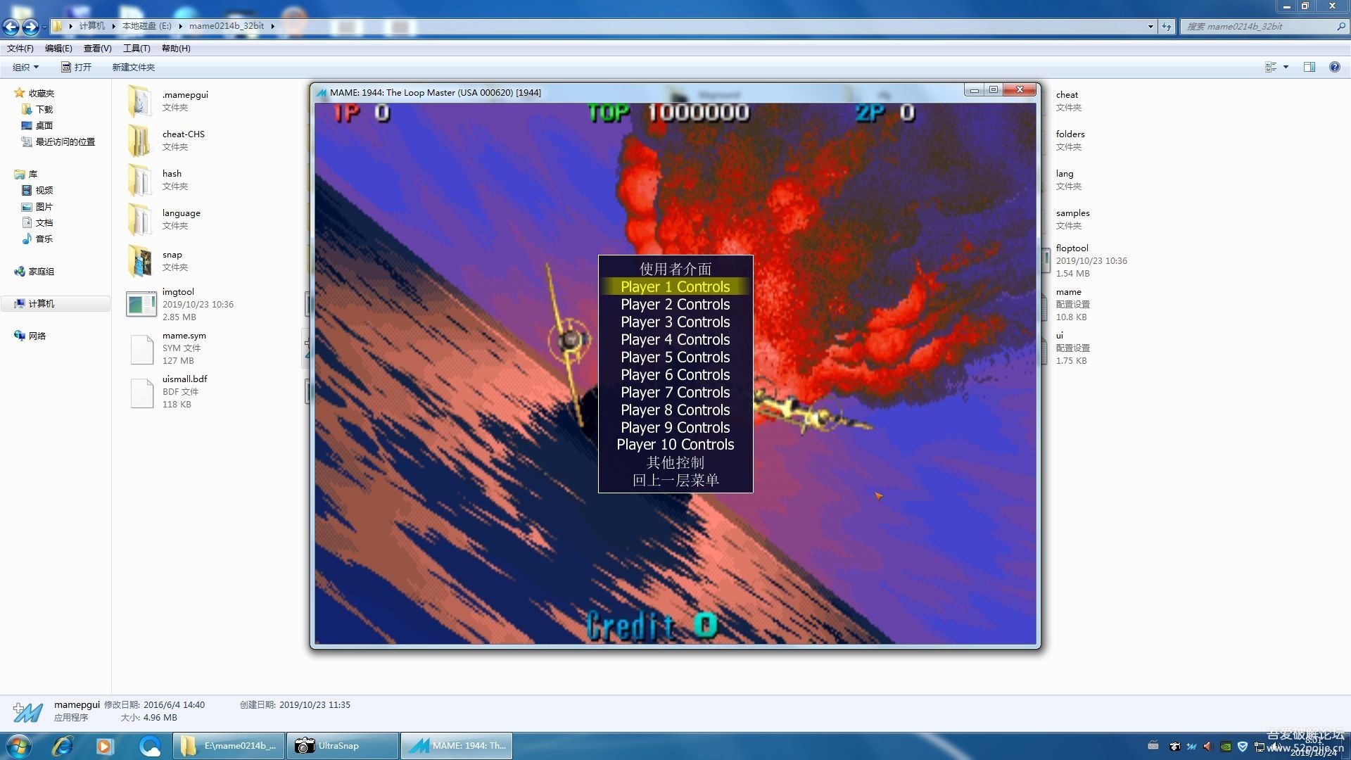 MAME Plus 0.118还能联机吗？绝版ROM匹配与联机实战全攻略