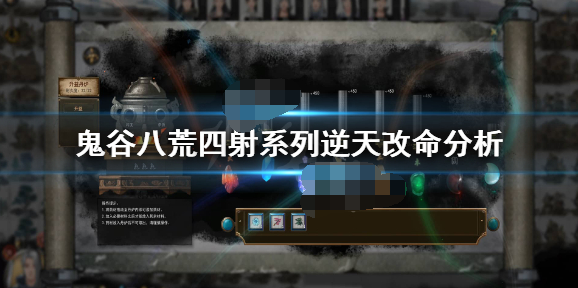 鬼谷八荒捏脸数据全解析，如何用一串代码逆天改命？