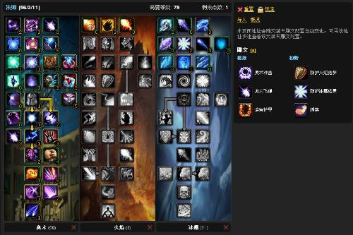 还在纠结80级火法天赋？揭秘WLK法师极限输出手法与配装思路