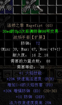 暗黑2高级议员腰带怎么刷？蜘蛛腰带属性与获取全攻略