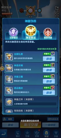 终极联盟2最强阵容怎么配？内战路线与融合秘籍