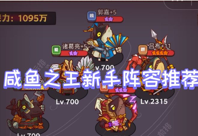 口袋精灵王2026最强阵容怎么搭配？平民无氪逆袭实战攻略