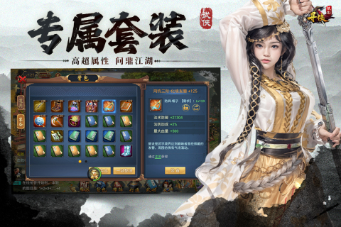 古龙群侠传3D平民T0阵容怎么选？2026最新养成避坑指南