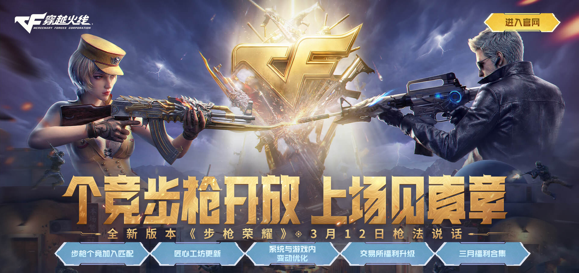 CF大神都在用的身法枪法技巧？2026年排位上分实战指南