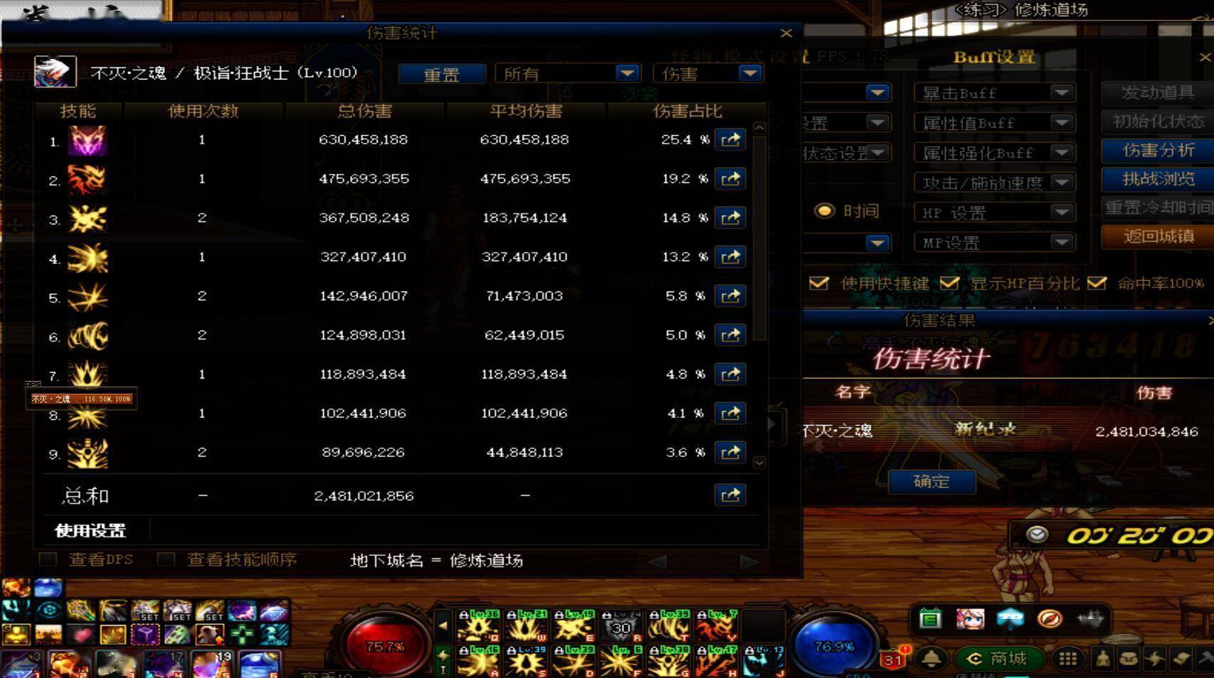 DNF战地破坏者配装全解，2026年红眼哥如何重回T0巅峰？