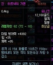 DNF泰拉石首饰值得做吗？2026年全属性解析与职业搭配推荐