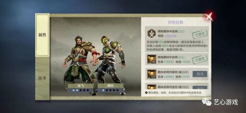 三国杀魏延2026年强度测评，狂骨流还能否制霸全场？