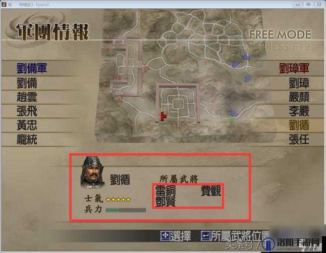 真三国无双4修罗难度怎么过？全武将4级武器获取路线图