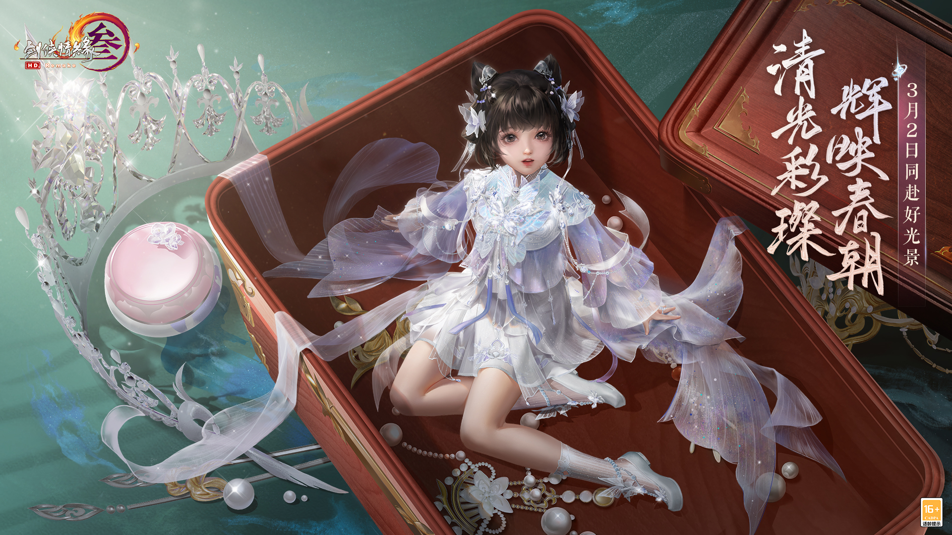 2026剑剑网3花朝节盒子值得冲吗？外观党必看省钱攻略与奇遇详解
