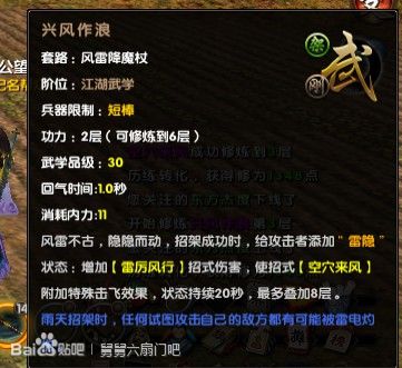 九阴真经风雷降魔杖怎么连招？少林破戒流最强攻略