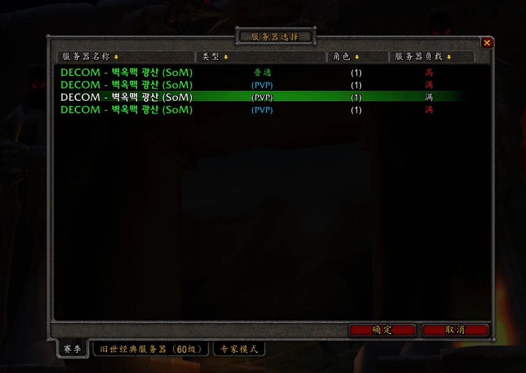 2026魔兽防掉线终极指南，独家宏与物理外挂实测