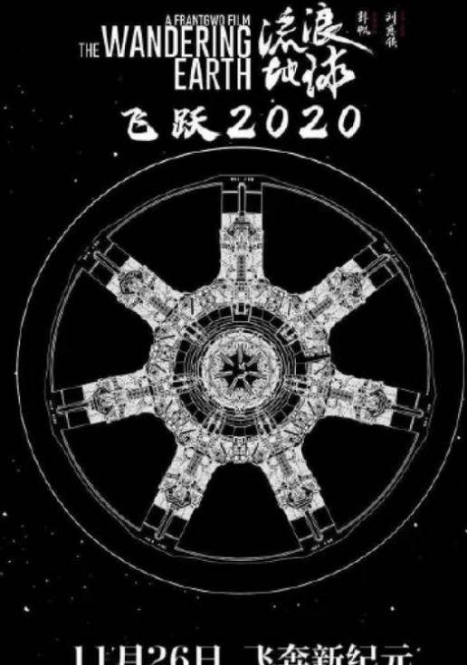 流浪地球2月延期类型怎么玩？别错过这份稀缺福利攻略