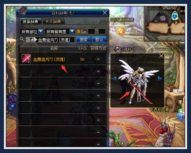 DNF血蝴蝶太刀绝版了吗？2026年实战价值与幻化行情深度揭秘