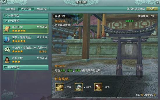 剑网3大战日常如何高效通关？2026最新收益最大化全攻略