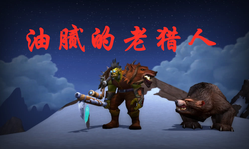 魔兽世界猎人专业怎么选最强？2026年赚钱与毕业双修指南