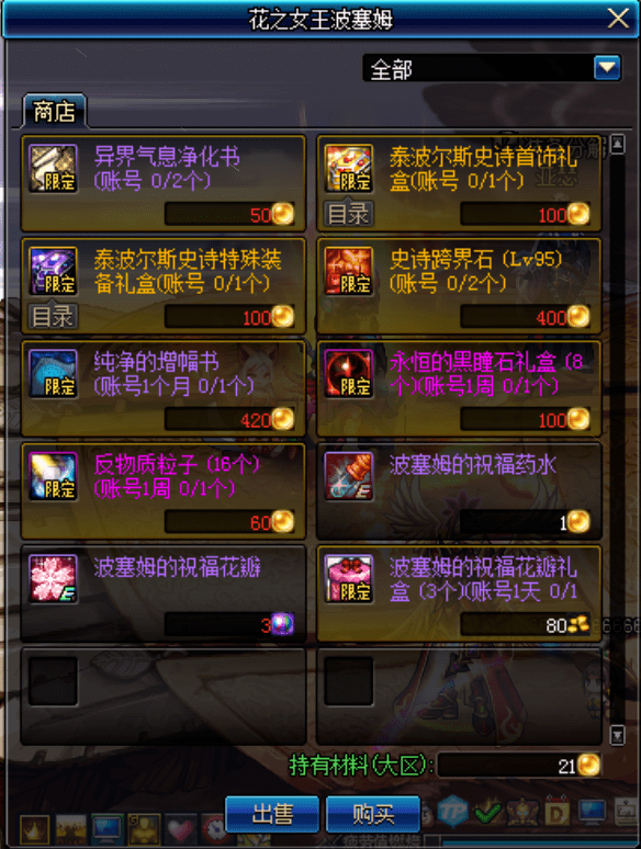 2026年DNF加点模拟器实战，告别无效洗点，轻松秒T0