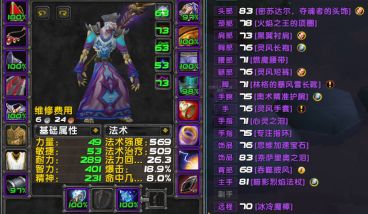 别瞎点！2026年法师天赋加点终极方案，爆发与生存如何平衡？