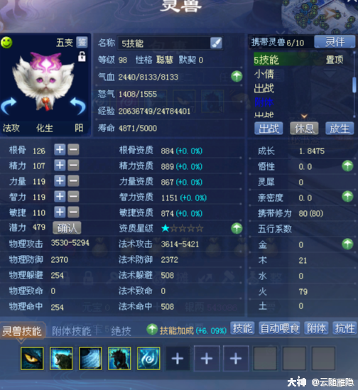 倩女幽魂五灵钗怎么选？2026全职业属性搭配与洗灵避坑攻略