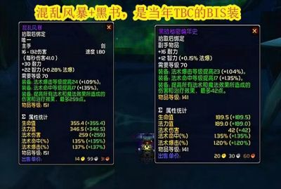 别再堆错属性！2026魔兽法师最强装备搭配与毕业细节揭秘