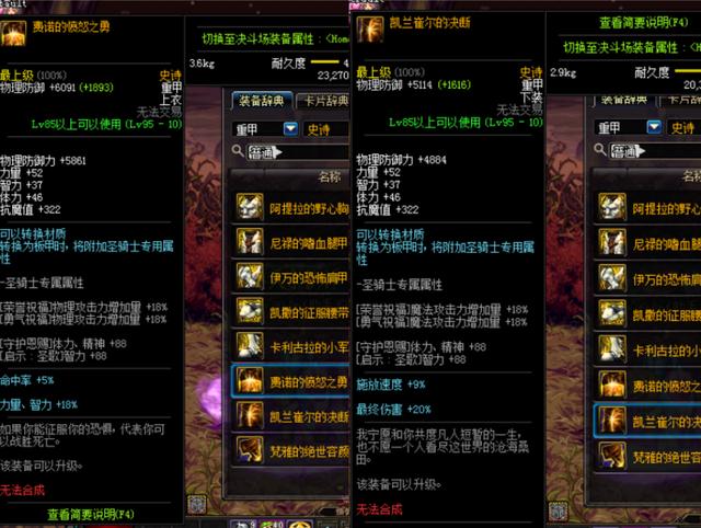 2026年DNF狂战士怎么加点？CP武器爆发流与续航流全解