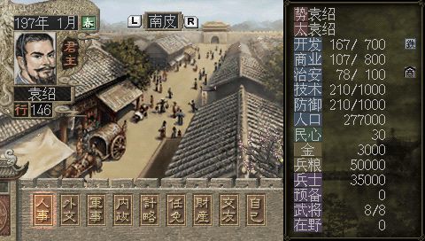 三国志5秘籍深度解析，如何用修改器打造神级武将？