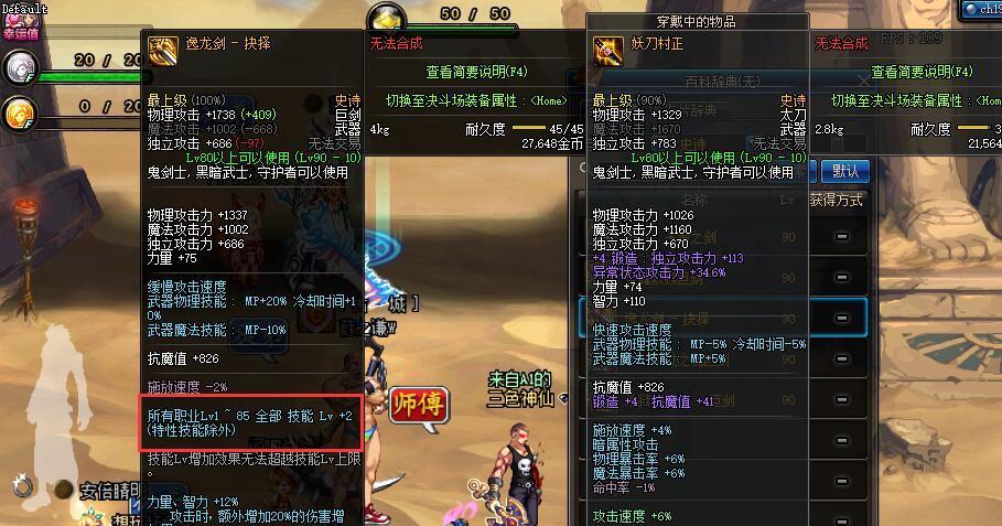 2026年DNF战神还能玩吗？自定义史诗配装与实战深度测评