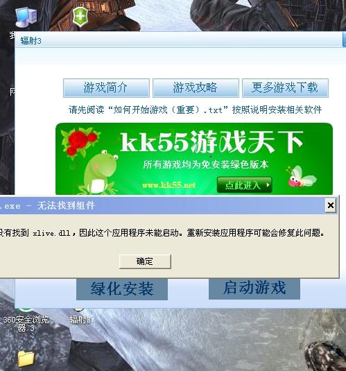 辐射3中文修改器怎么用？2026最新无毒版下载与避坑指南