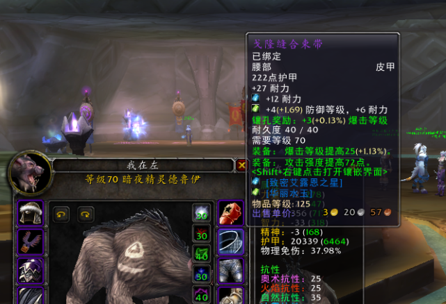 2026魔兽肩膀附魔怎么选？全属性毕业与省钱指南